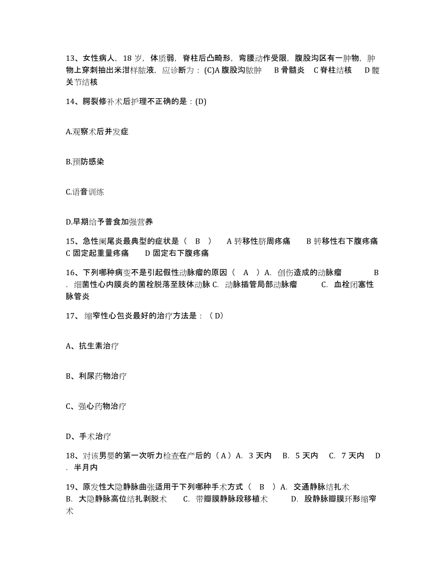 备考2025陕西省西安市西北有色医院护士招聘押题练习试题A卷含答案_第4页