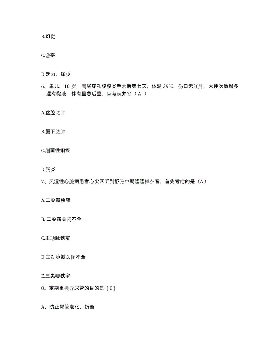 备考2025陕西省长安县妇幼保健院护士招聘通关题库(附答案)_第2页