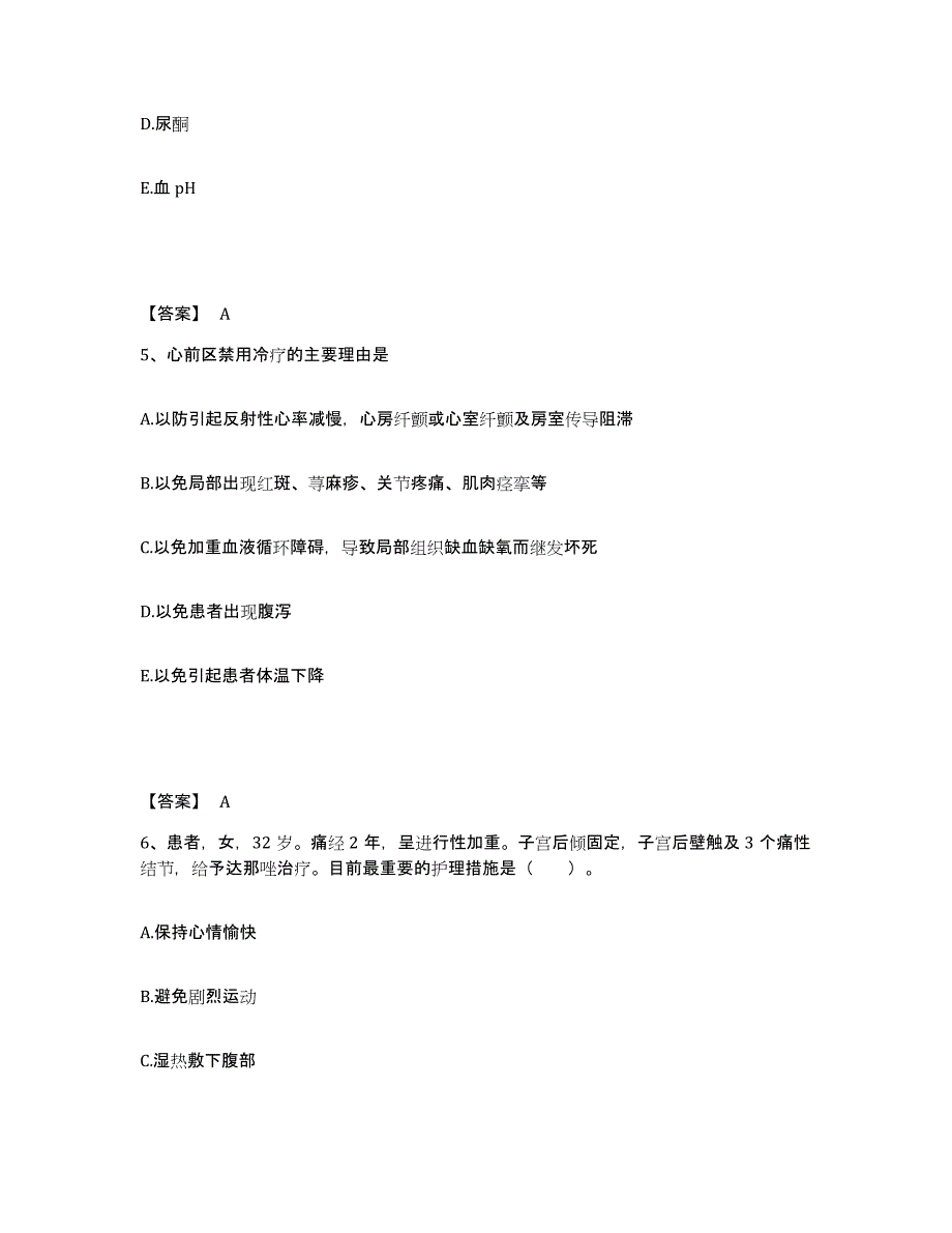 备考2025上海市松江区妇幼保健院执业护士资格考试能力测试试卷A卷附答案_第3页