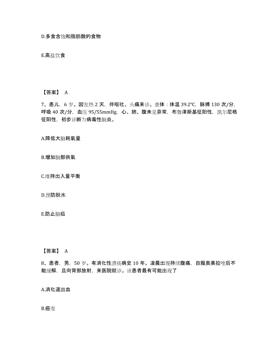 备考2025云南省南华县中医院执业护士资格考试题库及答案_第4页