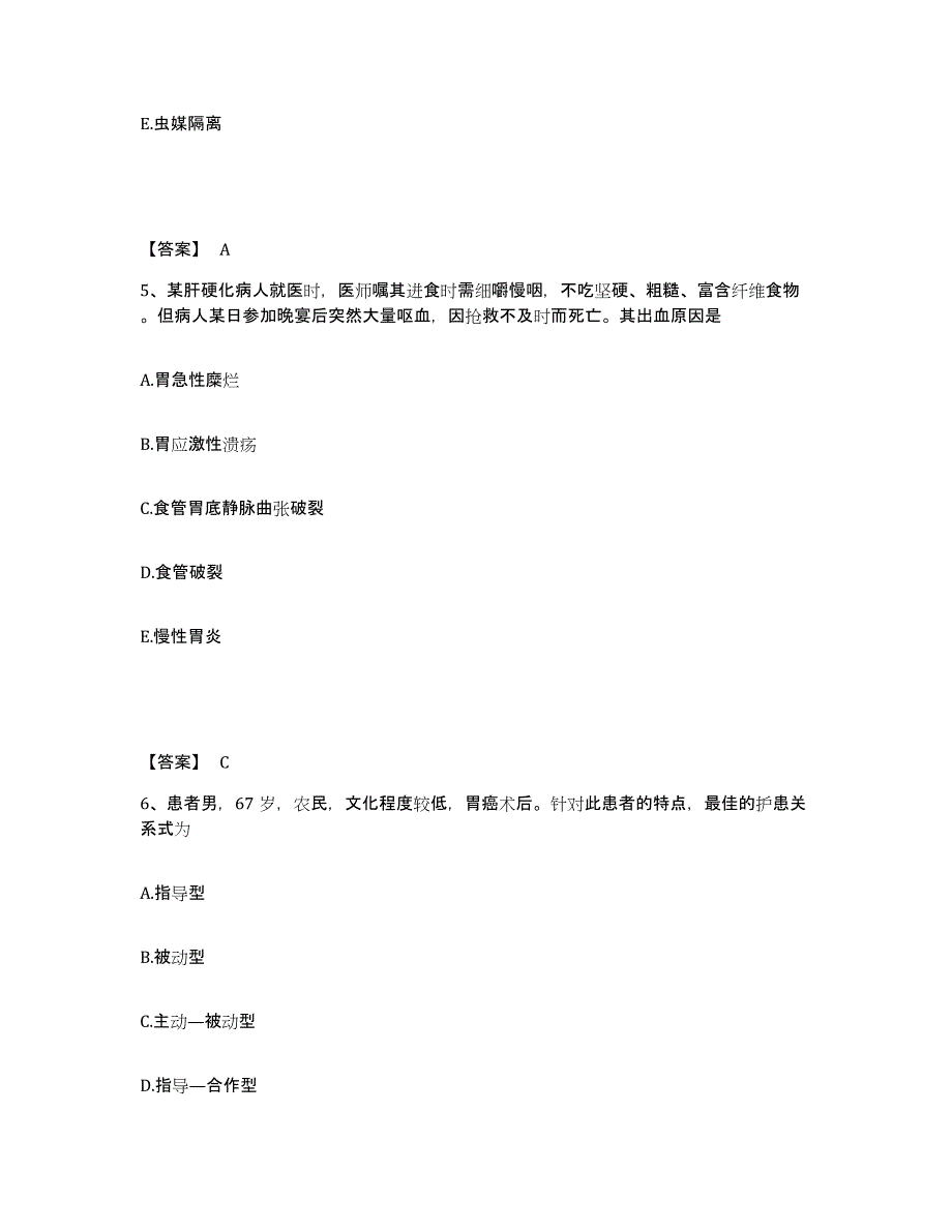 备考2025江西省赣州市按摩医院执业护士资格考试提升训练试卷B卷附答案_第3页