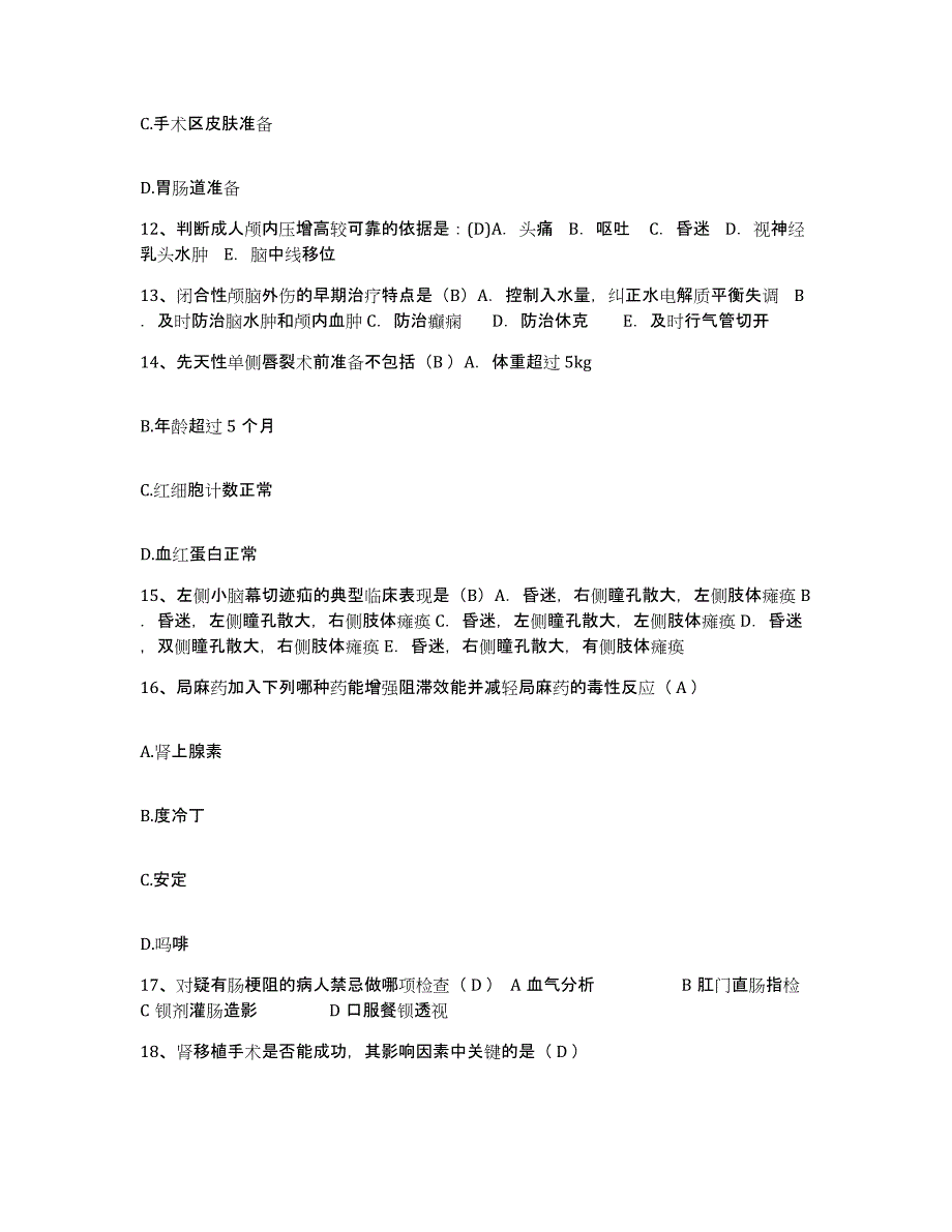 备考2025陕西省岐山县妇幼保健院护士招聘通关题库(附带答案)_第4页