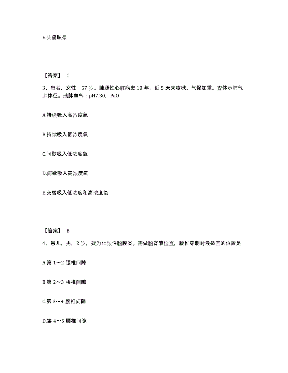 备考2025江苏省徐州市徐州矿务局职工第二医院执业护士资格考试能力提升试卷B卷附答案_第2页