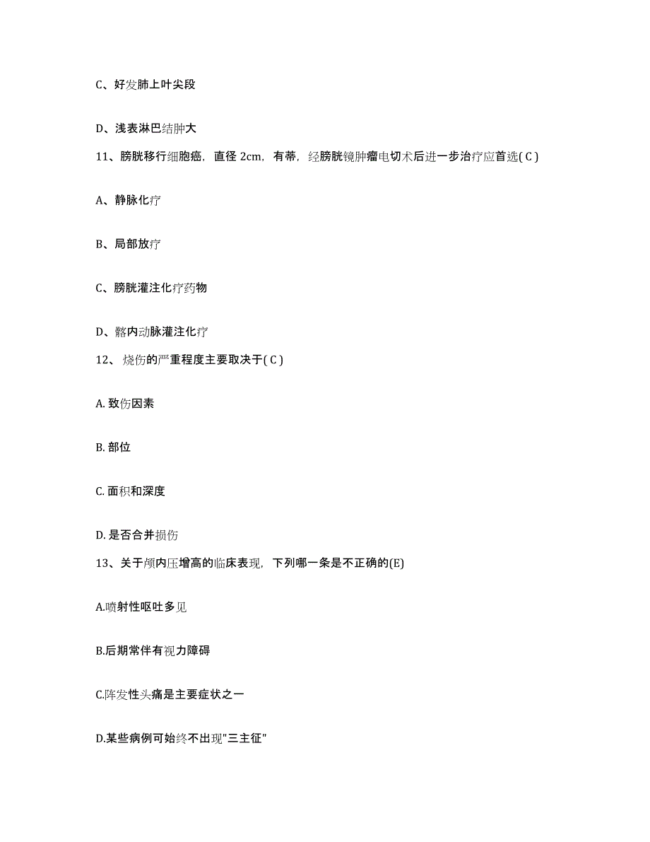 备考2025青海红十字医院青海省监狱管理局中心医院护士招聘模拟题库及答案_第4页