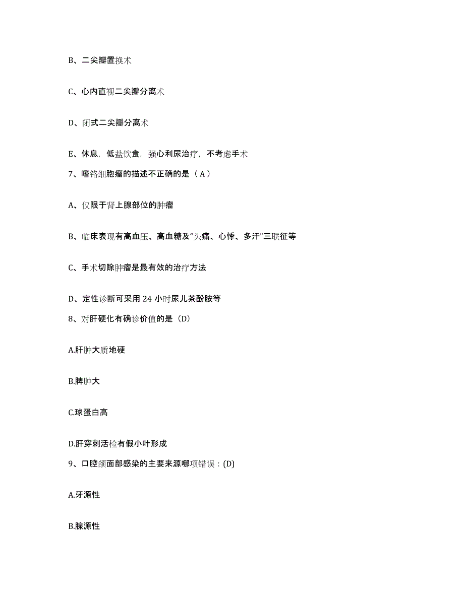 备考2025陕西省城固县医院护士招聘通关题库(附答案)_第3页