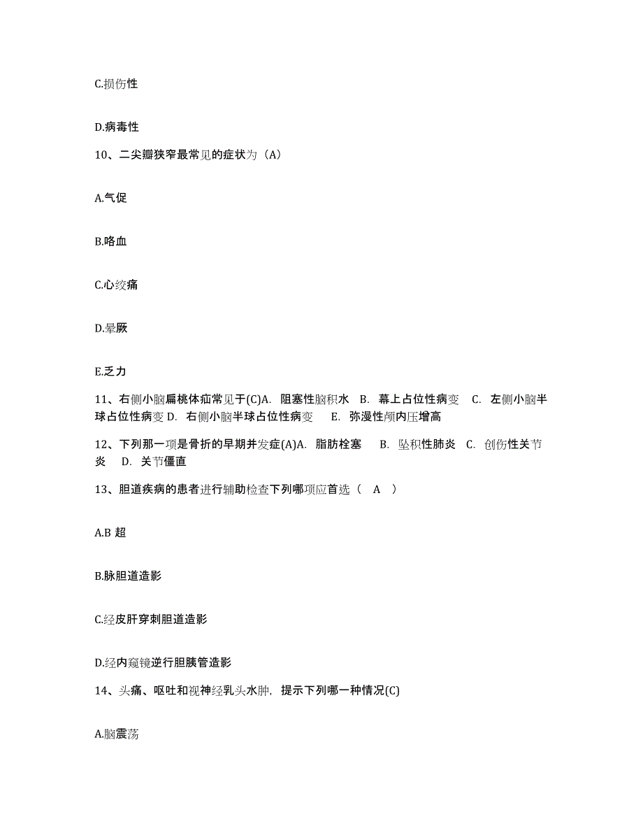 备考2025陕西省城固县医院护士招聘通关题库(附答案)_第4页