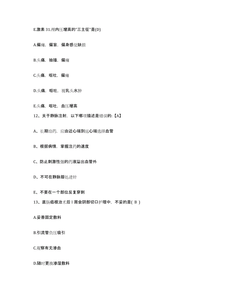 备考2025陕西省白河县妇幼保健站护士招聘高分通关题型题库附解析答案_第4页