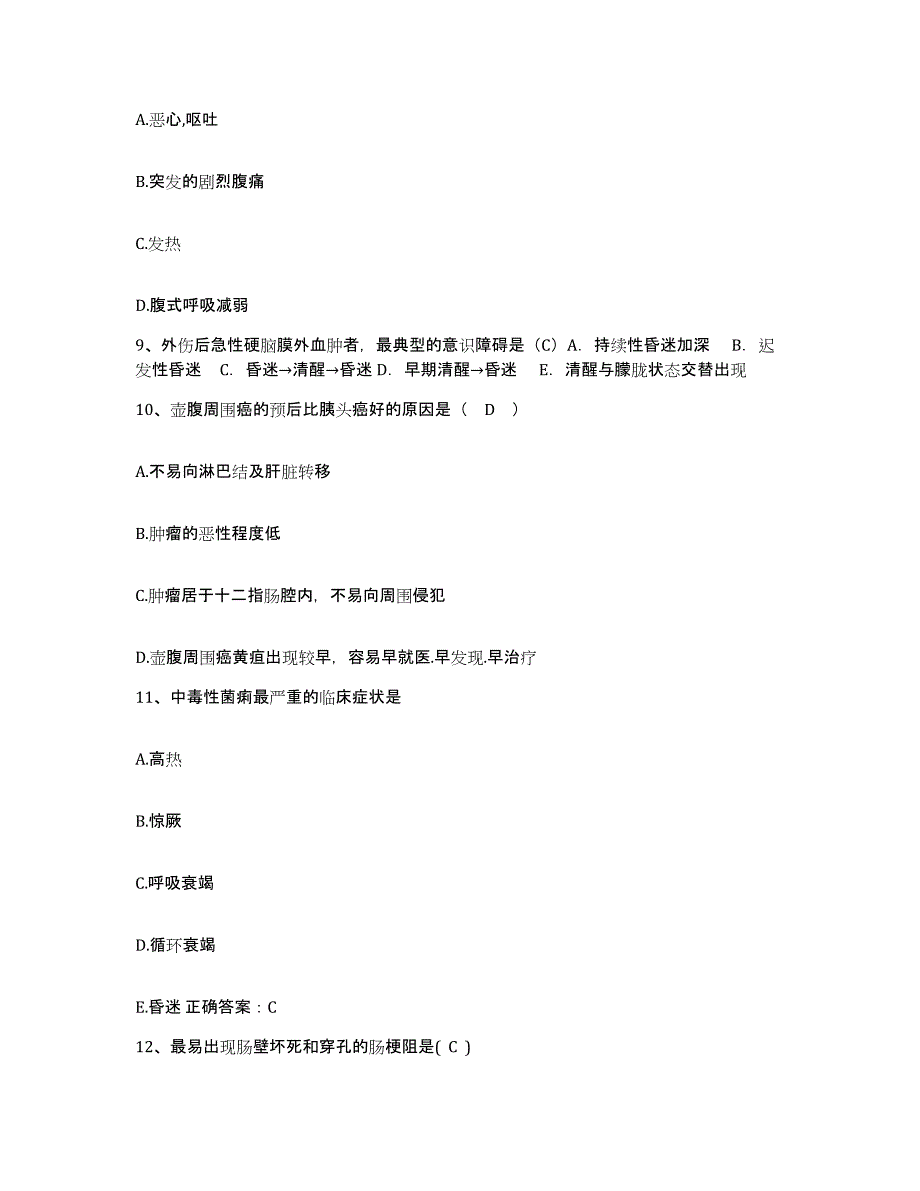 备考2025陕西省富平县妇幼保健院护士招聘自我提分评估(附答案)_第3页