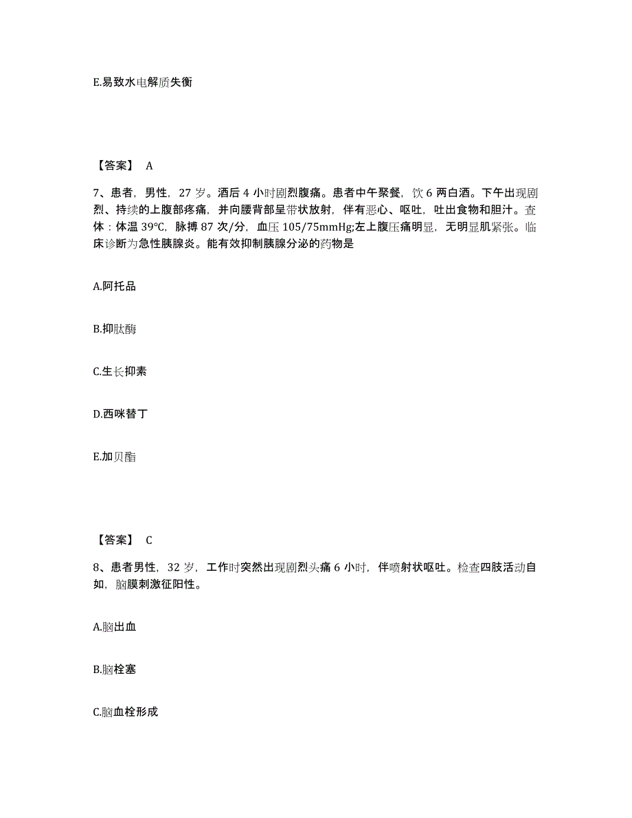 备考2025江苏省中医院南京中医药大学附属医院江苏省红十字中医院执业护士资格考试通关题库(附答案)_第4页