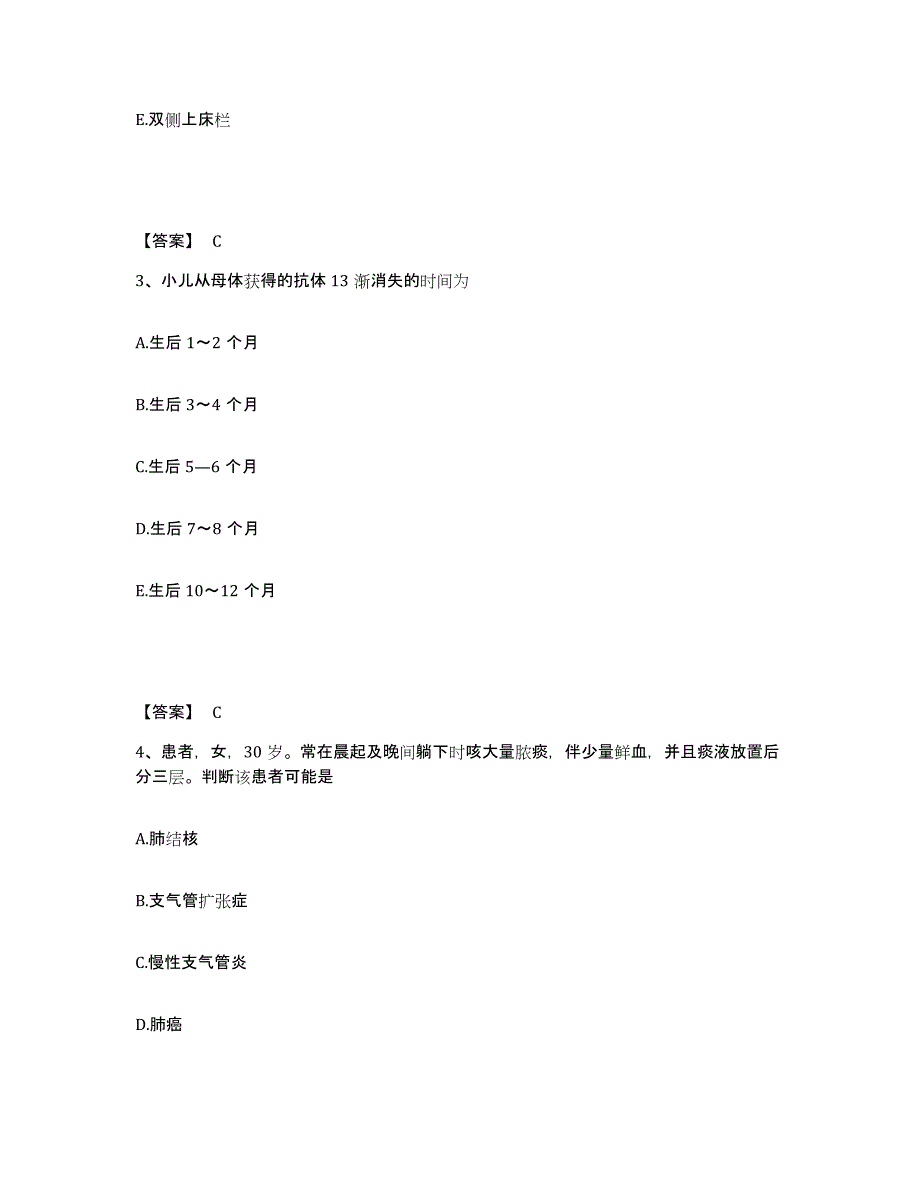 备考2025云南省双柏县妇幼保健院执业护士资格考试题库练习试卷A卷附答案_第2页