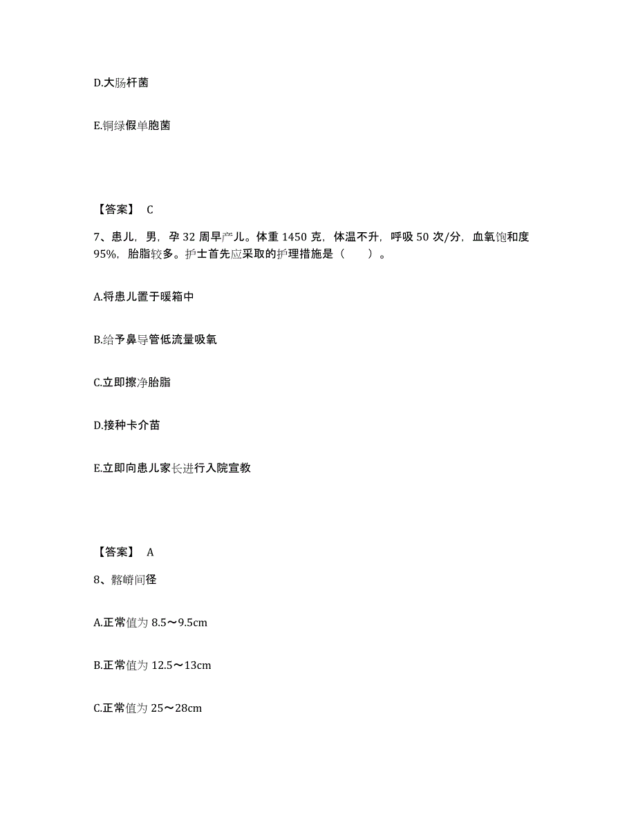 备考2025云南省永善县保健站执业护士资格考试自我检测试卷B卷附答案_第4页