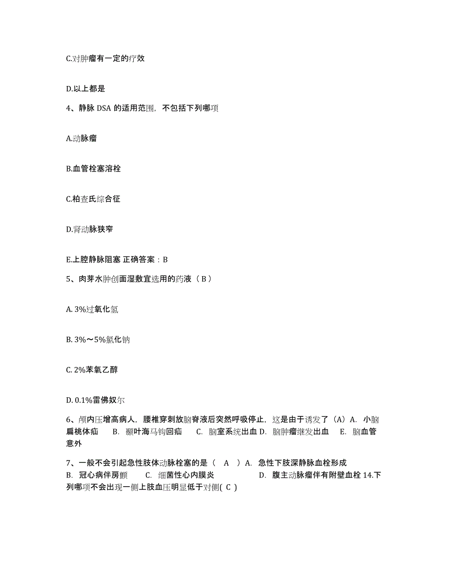 备考2025陕西省凤翔县妇幼保健站护士招聘考试题库_第2页