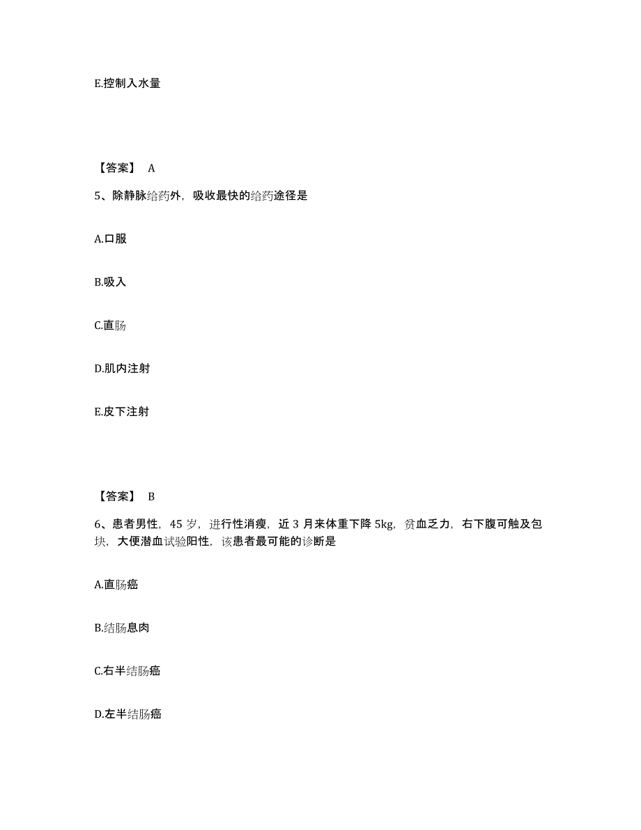 备考2025江苏省无锡市南长区妇幼保健站执业护士资格考试押题练习试题B卷含答案_第3页