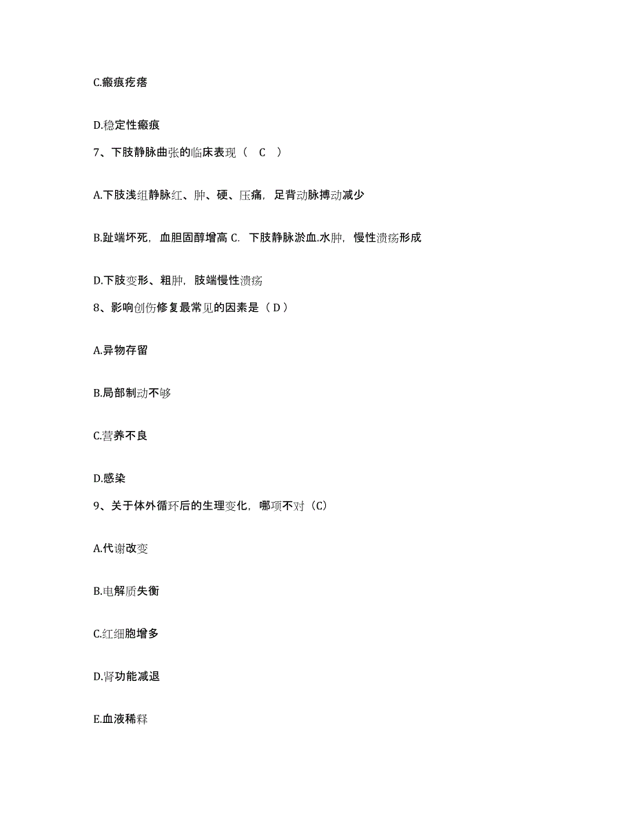 备考2025陕西省定边县妇幼保健站护士招聘自测模拟预测题库_第3页