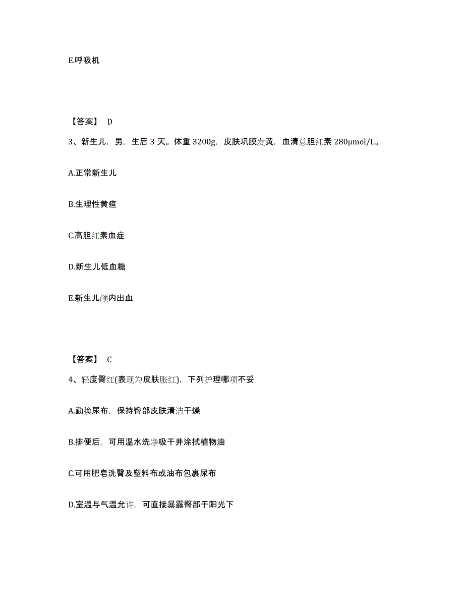 备考2025云南省墨江县中医院执业护士资格考试押题练习试卷B卷附答案_第2页