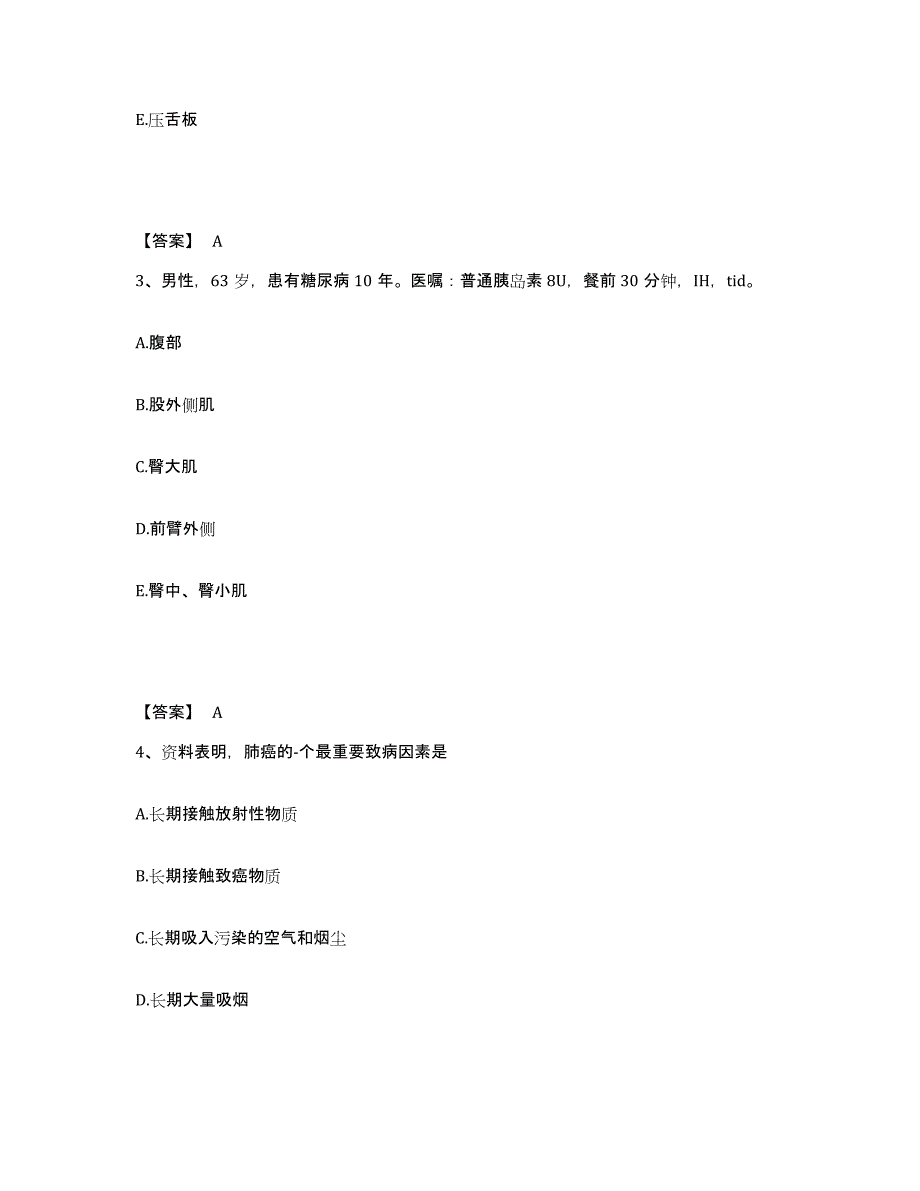 备考2025上海市杨浦区平凉路街道医院执业护士资格考试强化训练试卷B卷附答案_第2页