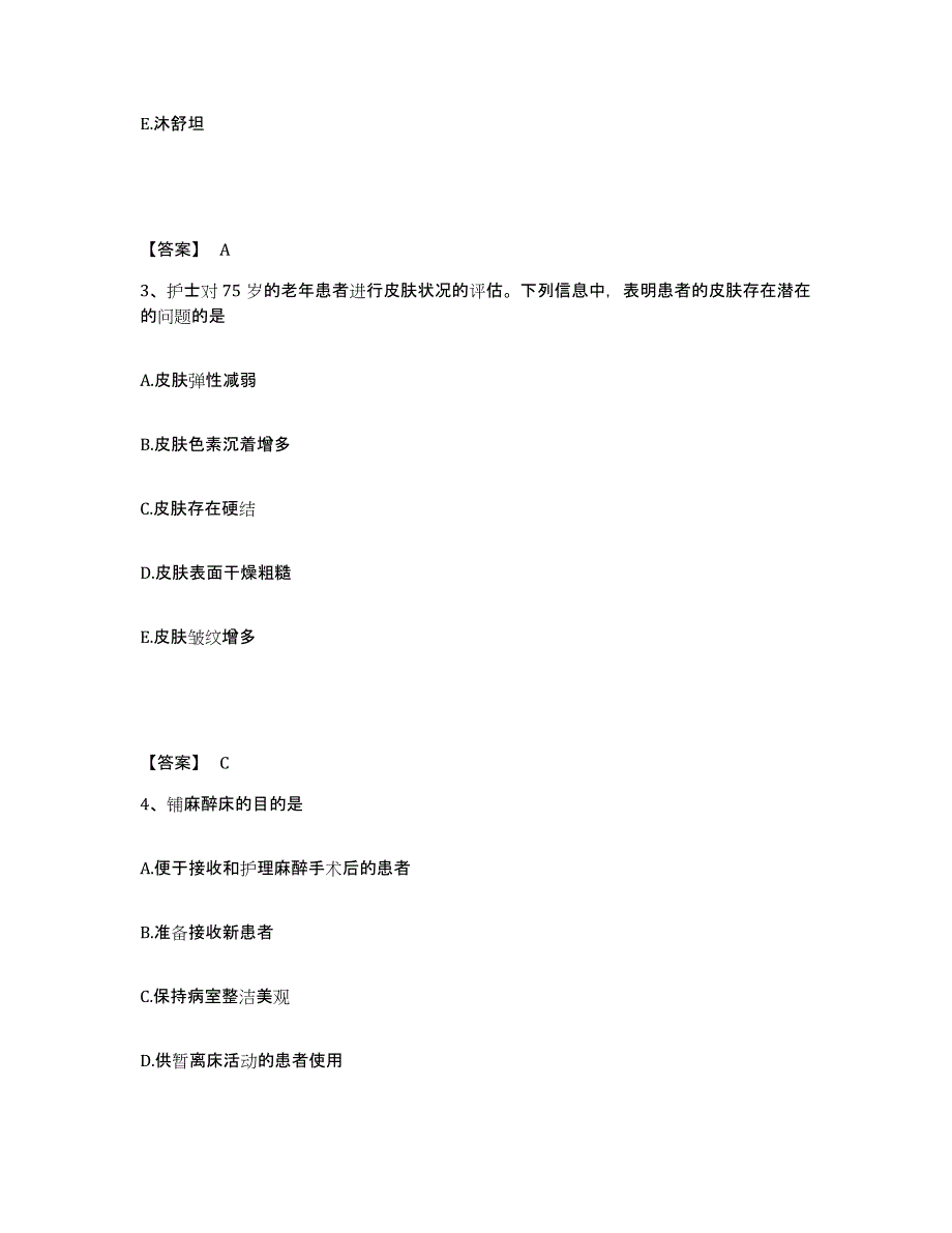 备考2025江苏省无锡市南长区妇幼保健站执业护士资格考试典型题汇编及答案_第2页