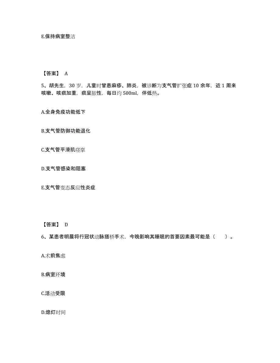 备考2025江苏省无锡市南长区妇幼保健站执业护士资格考试典型题汇编及答案_第3页