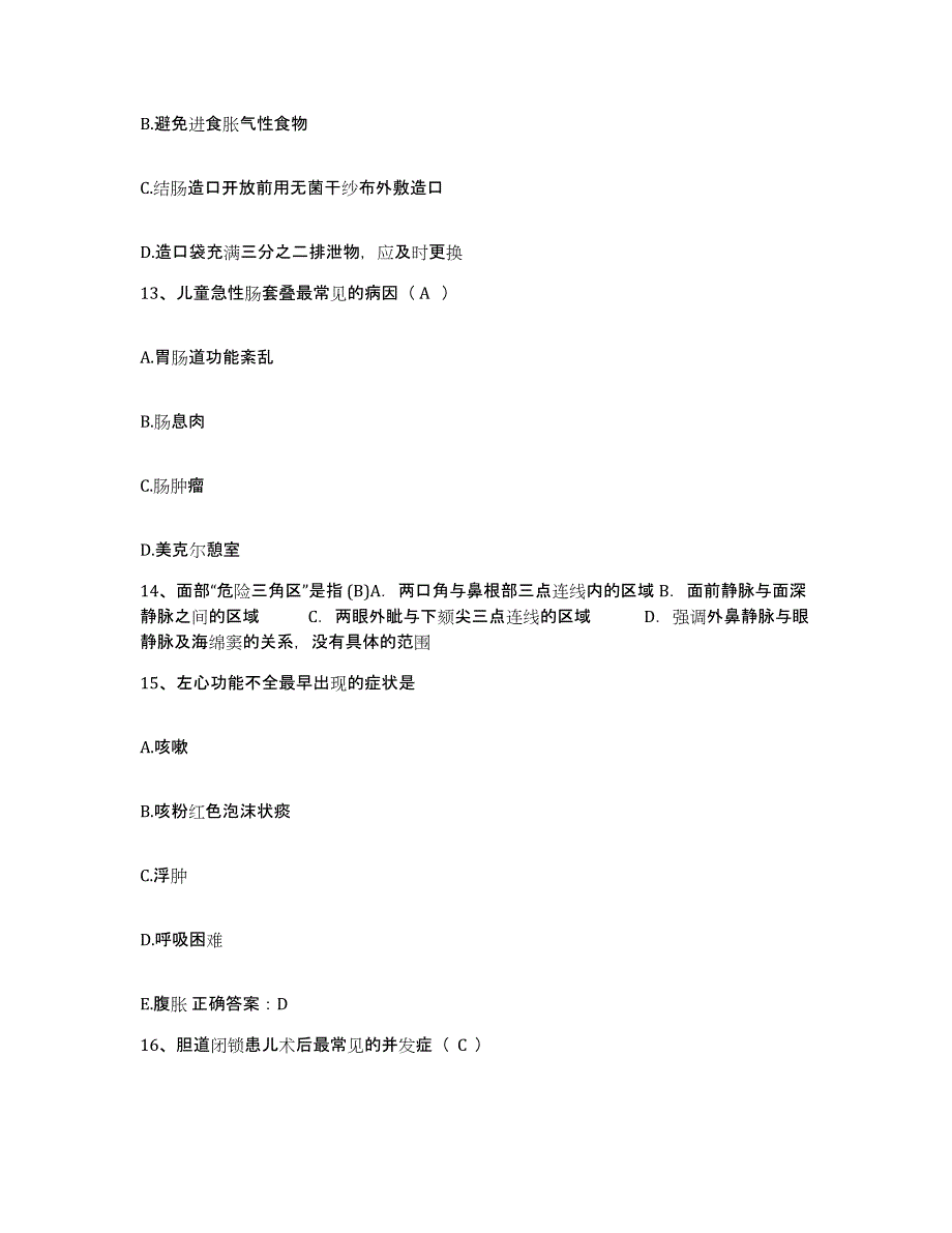 备考2025陕西省彬县妇幼保健站护士招聘真题练习试卷A卷附答案_第4页