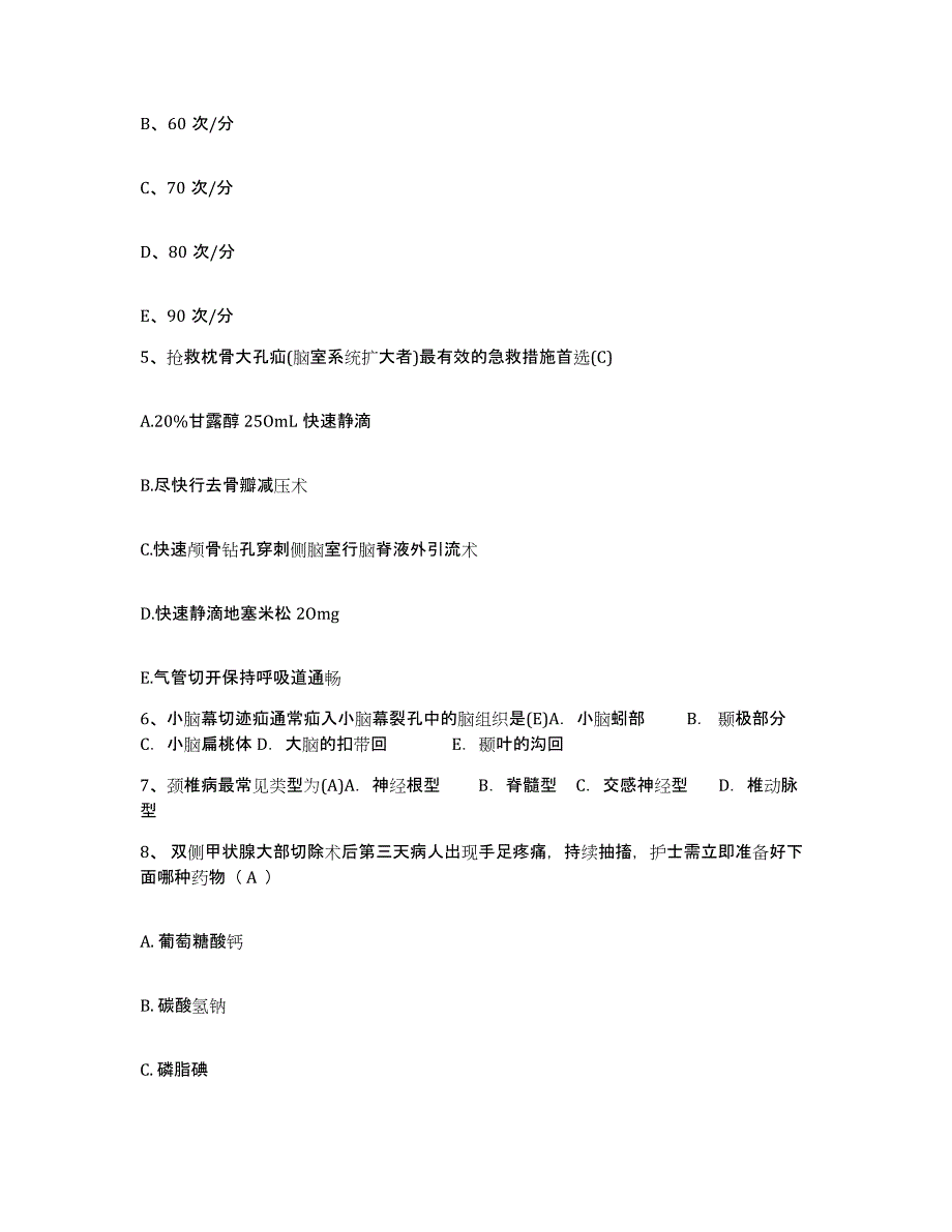 备考2025陕西省商州市妇幼保健院护士招聘押题练习试题B卷含答案_第2页