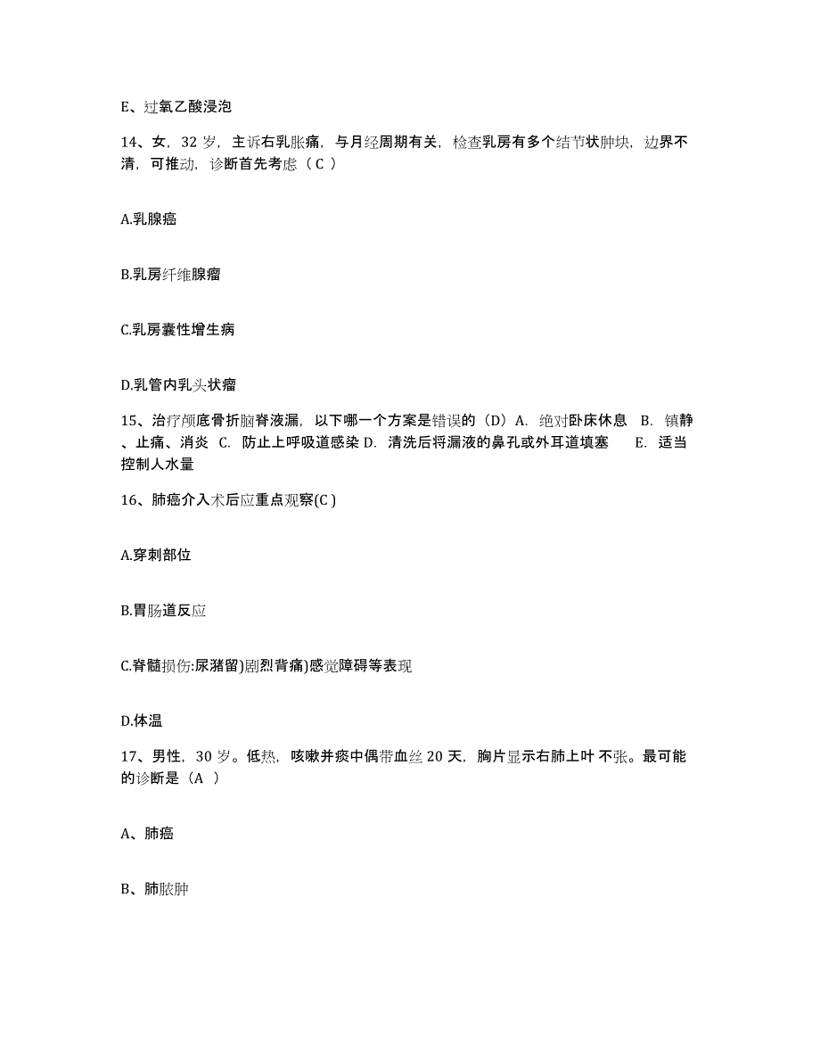 备考2025陕西省商州市妇幼保健院护士招聘押题练习试题B卷含答案_第4页