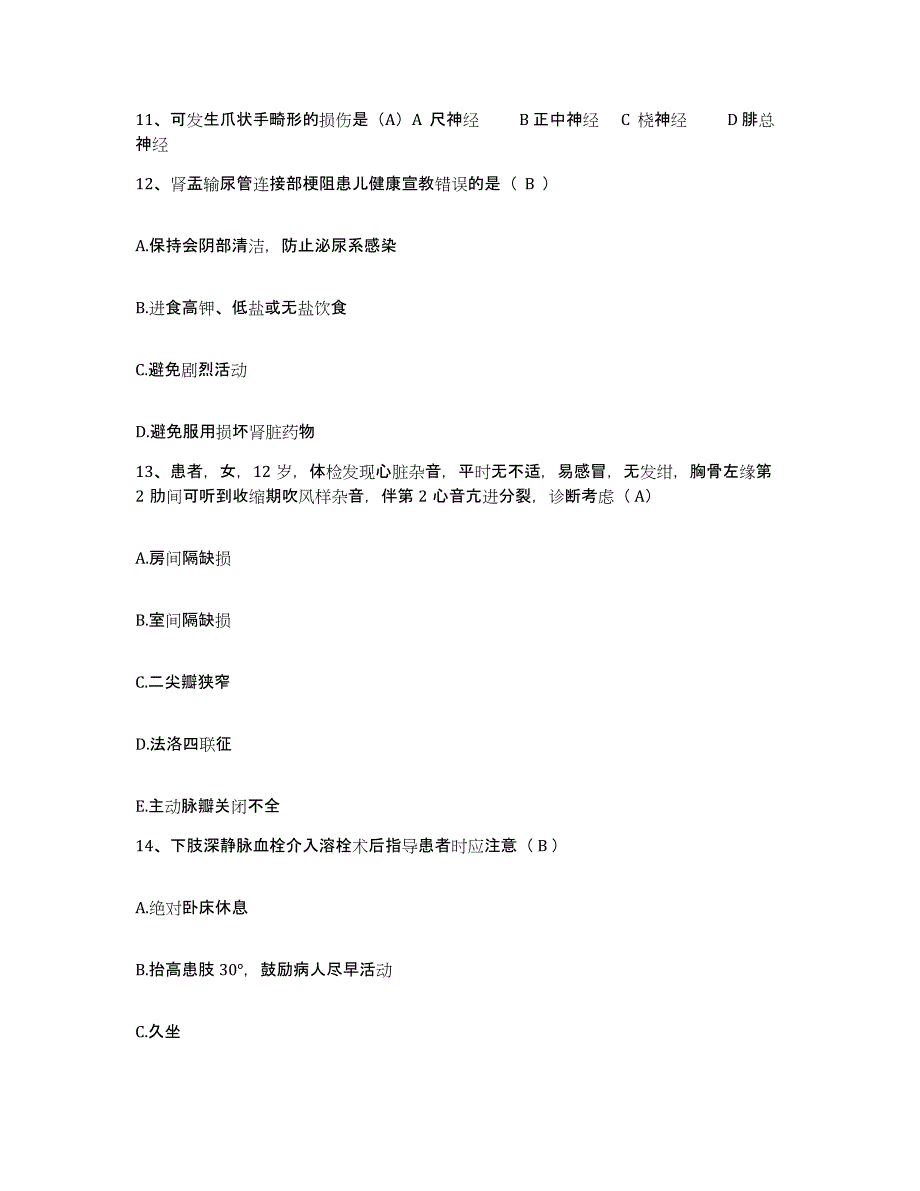 备考2025陕西省长安县妇幼保健院护士招聘综合练习试卷B卷附答案_第4页