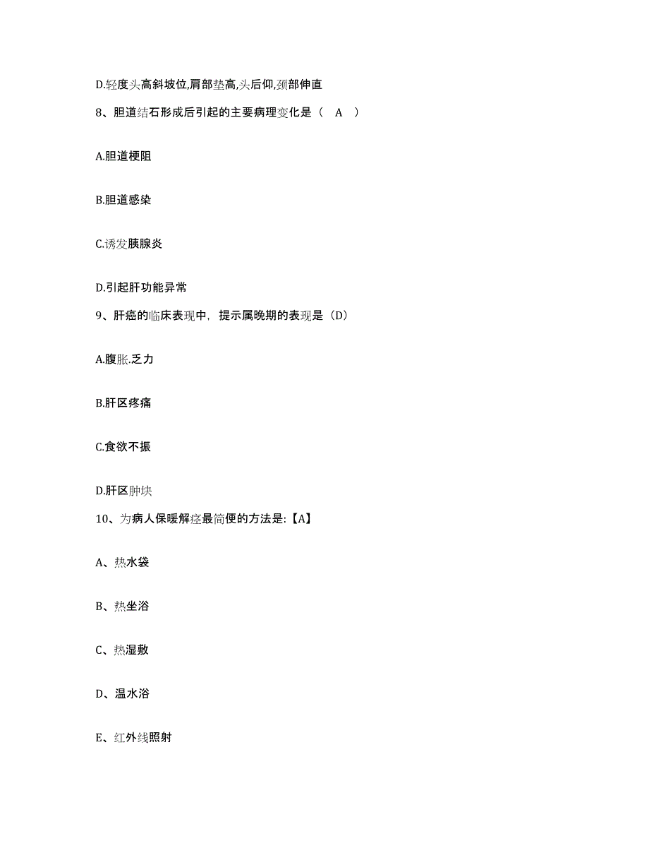 备考2025陕西省咸阳市杨陵示范区妇幼保健站护士招聘综合练习试卷A卷附答案_第3页