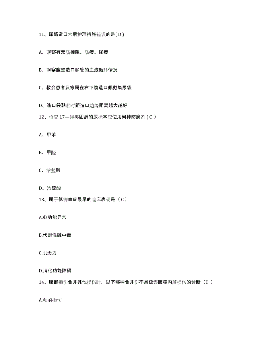 备考2025陕西省咸阳市杨陵示范区妇幼保健站护士招聘综合练习试卷A卷附答案_第4页