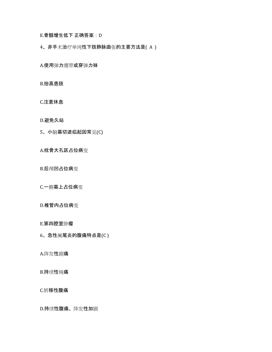 备考2025陕西省黄龙县人民医院护士招聘题库练习试卷A卷附答案_第2页