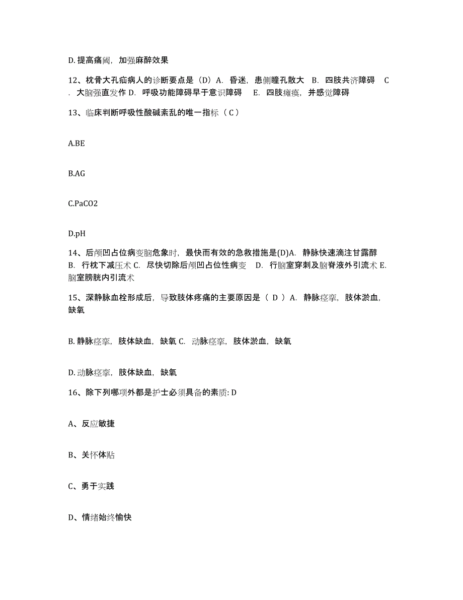 备考2025陕西省宝鸡县妇幼保健院护士招聘每日一练试卷A卷含答案_第4页