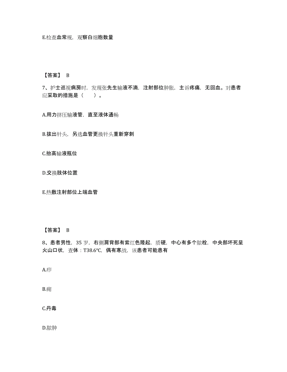 备考2025江西省安福县妇幼保健所执业护士资格考试考前冲刺模拟试卷B卷含答案_第4页