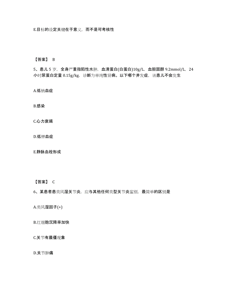 备考2025上海市徐汇区精神病卫生中心执业护士资格考试过关检测试卷B卷附答案_第3页