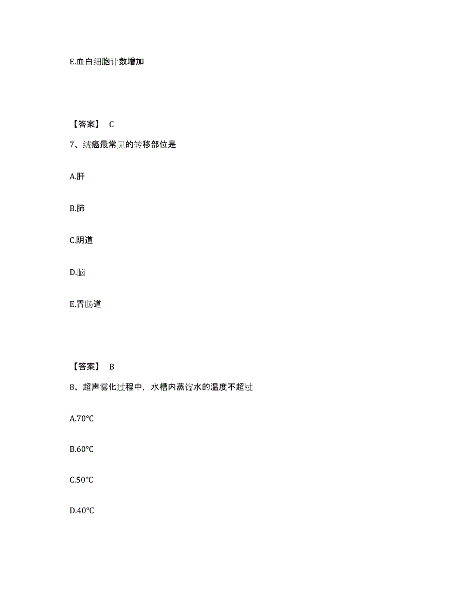 备考2025上海市徐汇区精神病卫生中心执业护士资格考试过关检测试卷B卷附答案_第4页