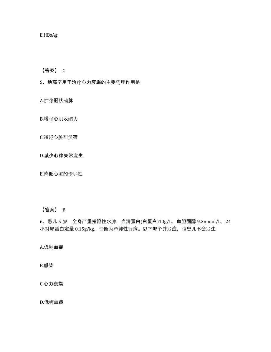 备考2025云南省永善县保健站执业护士资格考试强化训练试卷B卷附答案_第3页