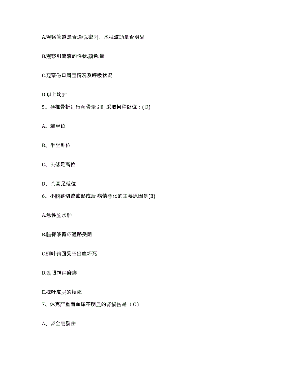 备考2025陕西省户县妇幼保健院护士招聘真题附答案_第2页