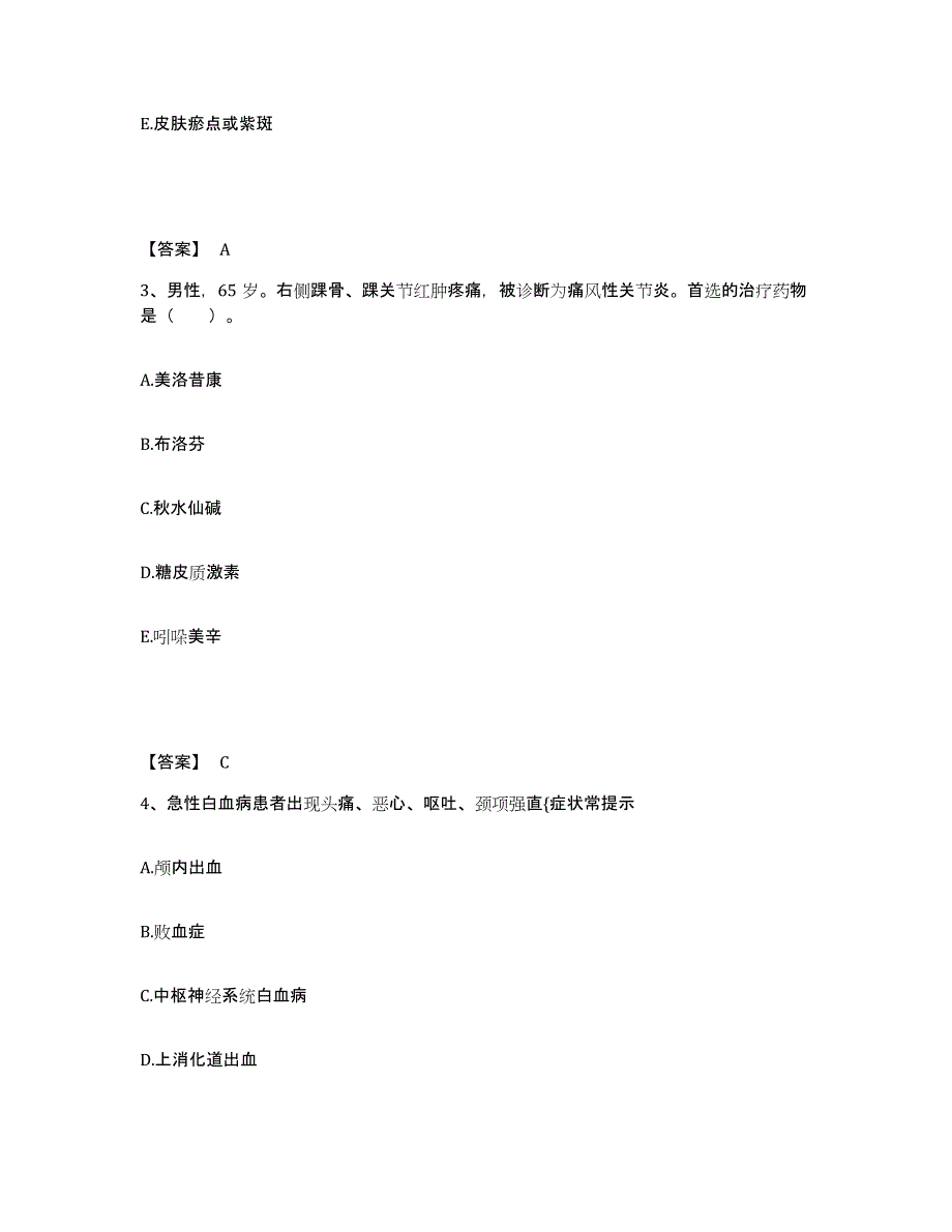 备考2025上海市闵行区妇幼保健院执业护士资格考试押题练习试卷A卷附答案_第2页