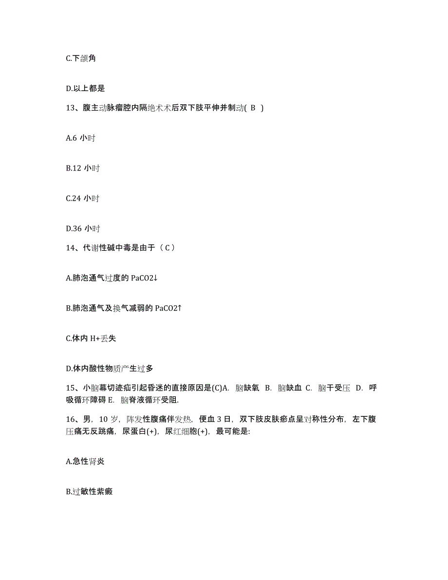 备考2025陕西省安塞县妇幼保健站护士招聘每日一练试卷B卷含答案_第4页