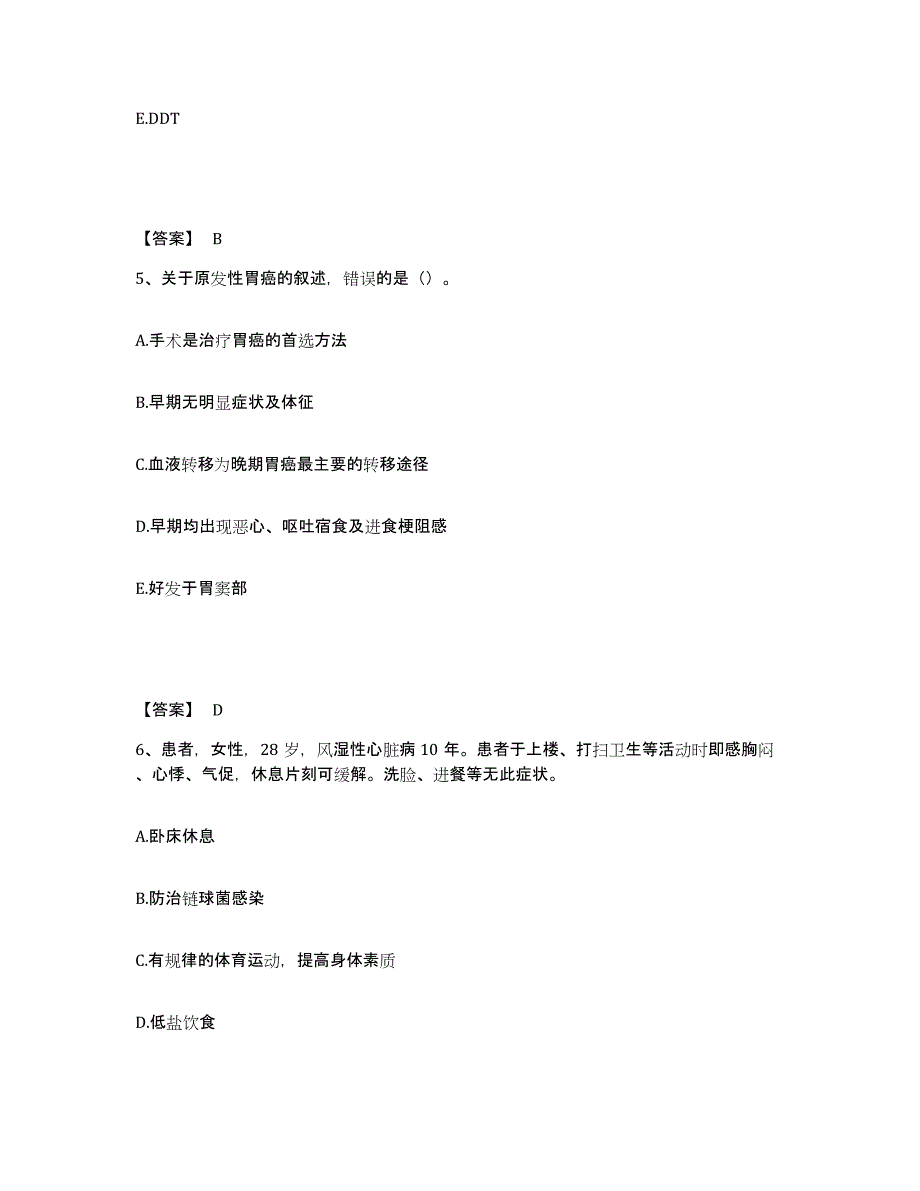 备考2025上海市徐汇区妇幼保健所执业护士资格考试考前练习题及答案_第3页