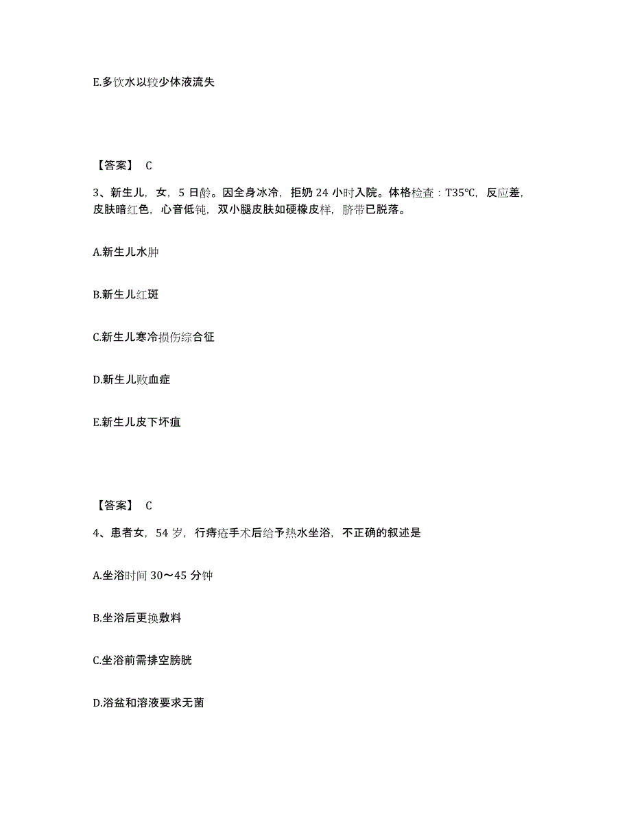 备考2025云南省大关县人民医院执业护士资格考试提升训练试卷B卷附答案_第2页