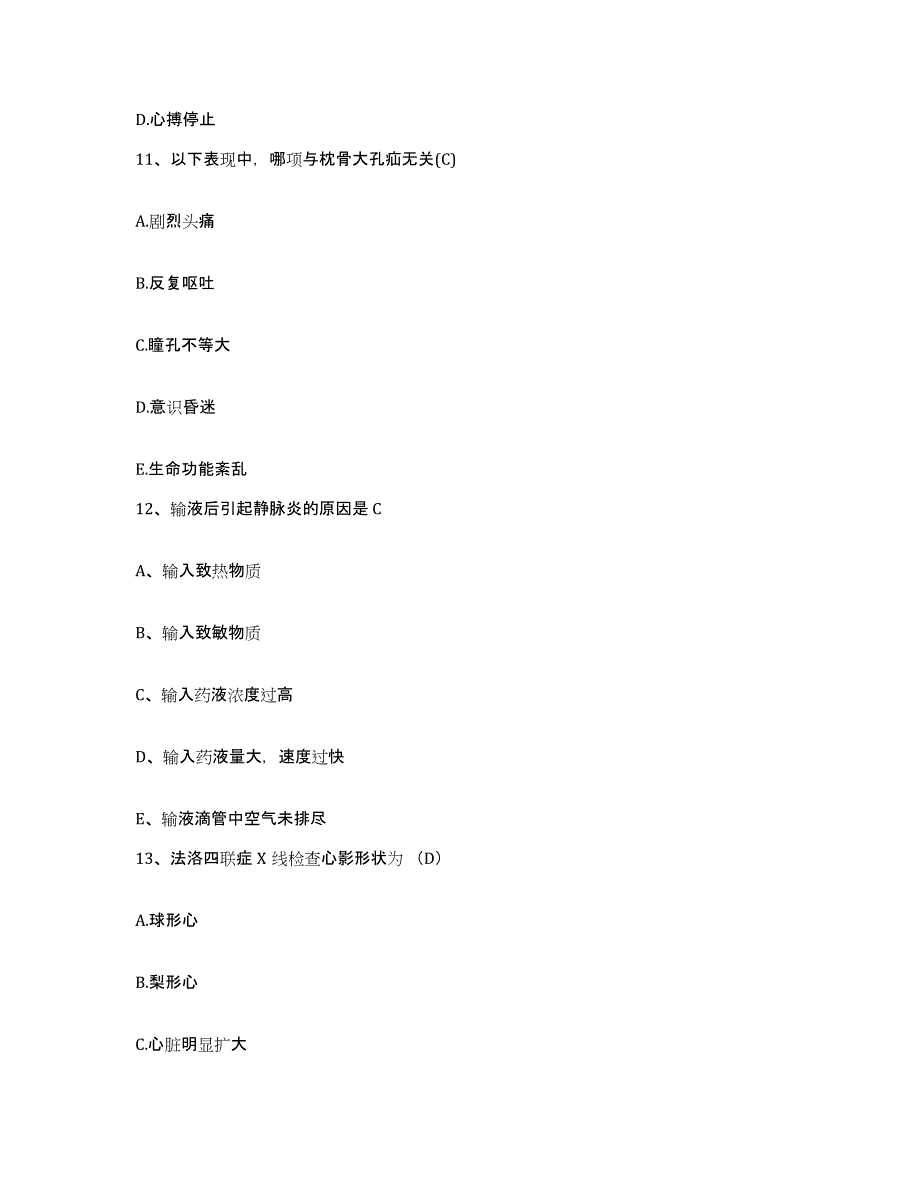 备考2025陕西省韩城市妇幼保健院护士招聘能力测试试卷A卷附答案_第4页