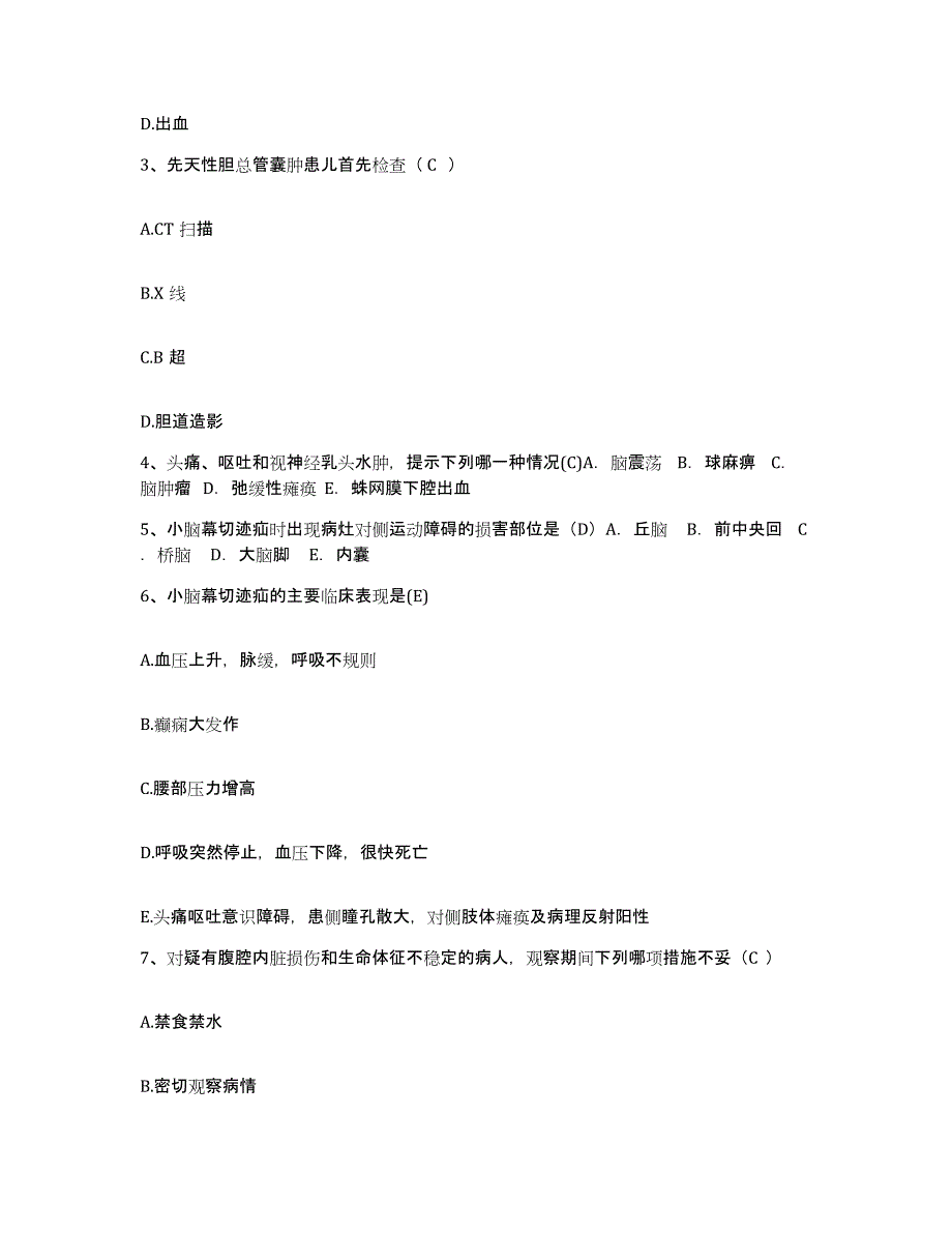 备考2025陕西省洋县汉江区医院护士招聘真题练习试卷A卷附答案_第2页