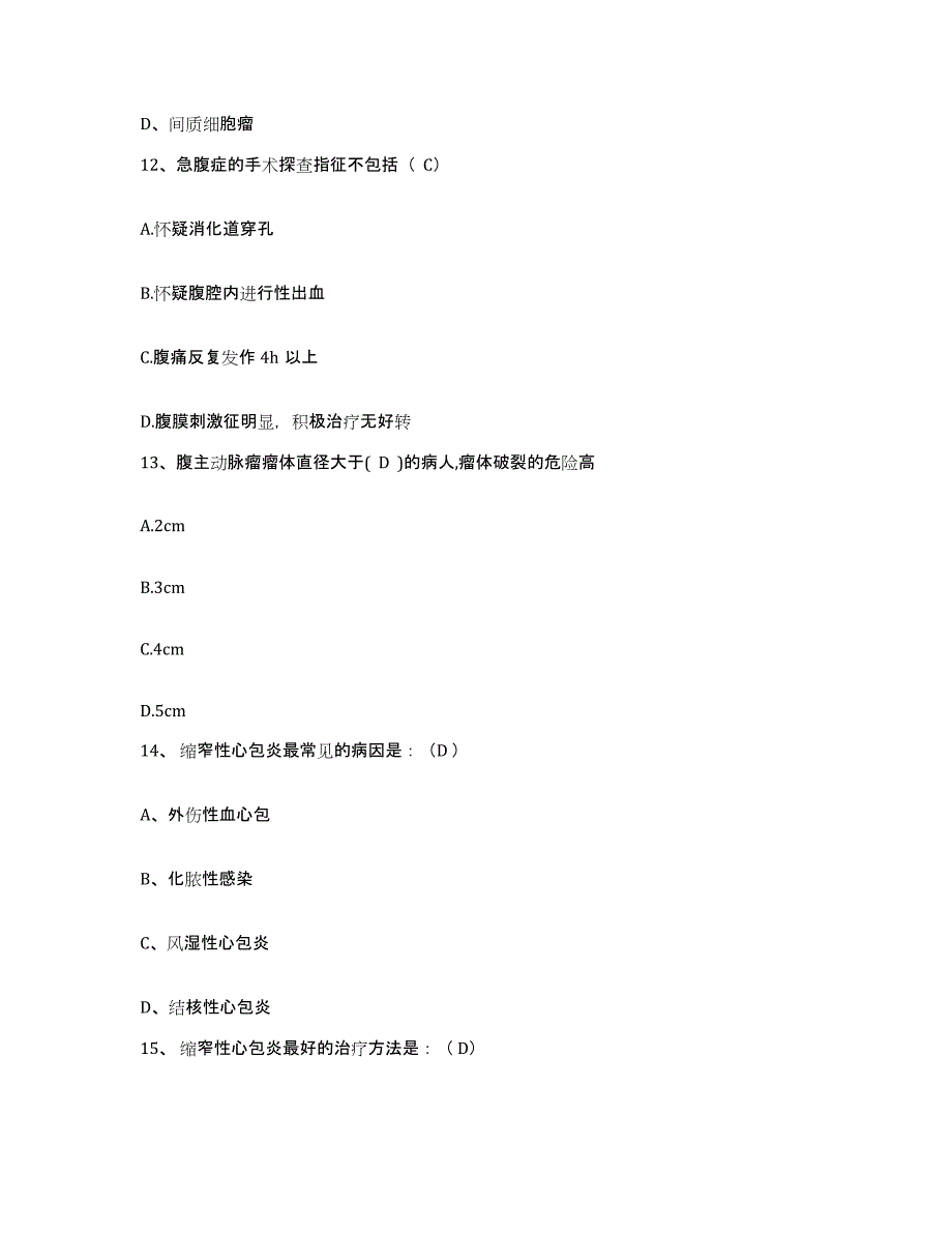 备考2025陕西省周至县妇幼保健站护士招聘提升训练试卷A卷附答案_第4页