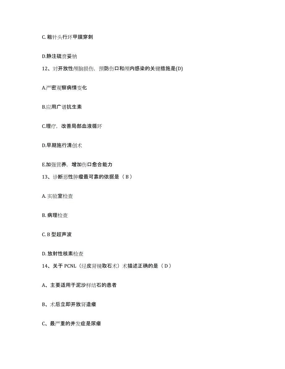 备考2025陕西省咸阳市杨陵示范区妇幼保健站护士招聘考前冲刺试卷B卷含答案_第4页