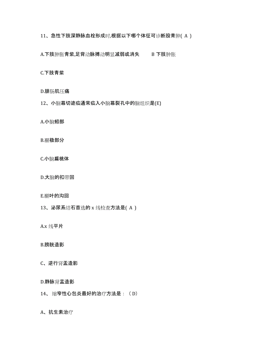 备考2025陕西省榆林市松阳区妇幼保健院护士招聘押题练习试卷A卷附答案_第4页