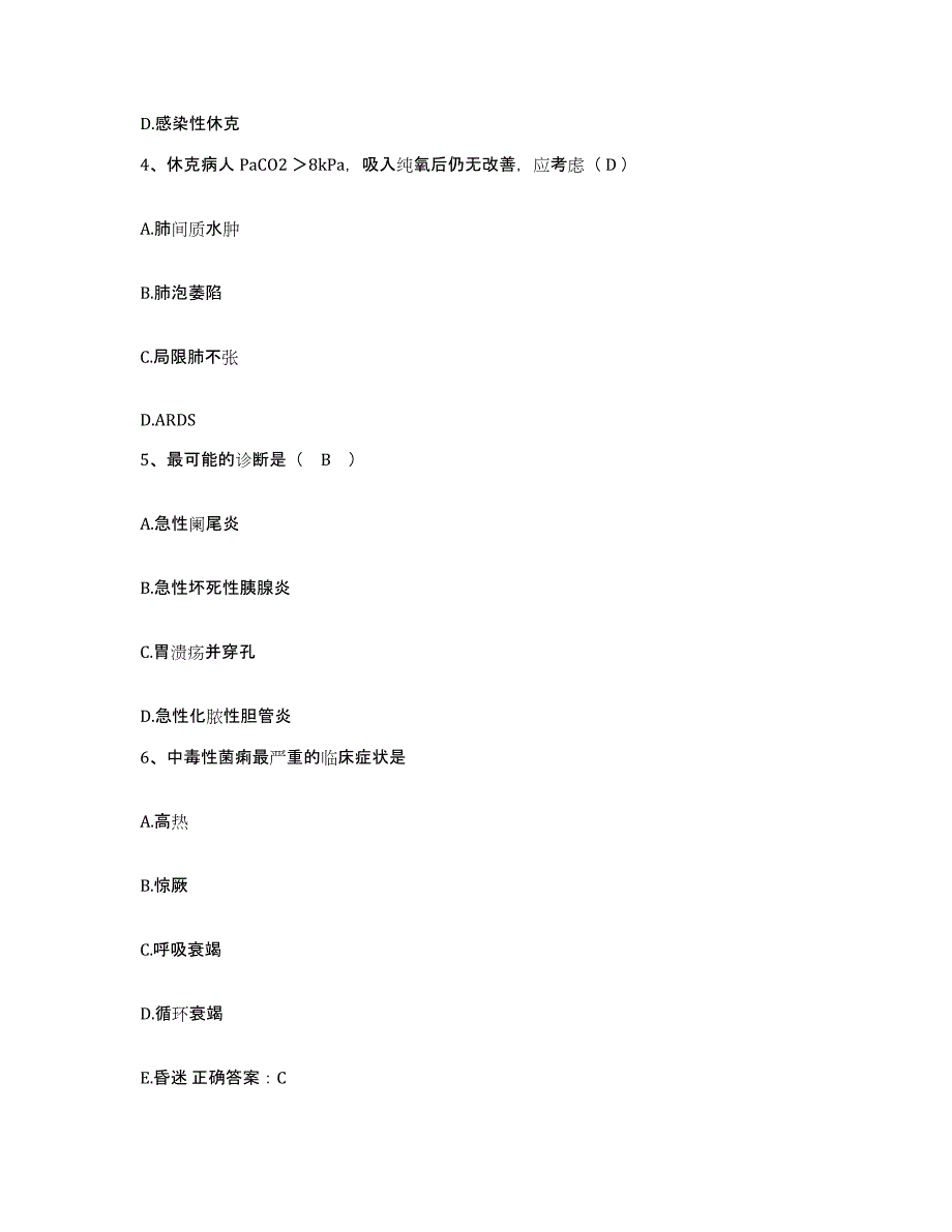 备考2025陕西省耀县妇幼保健院护士招聘模拟试题（含答案）_第2页