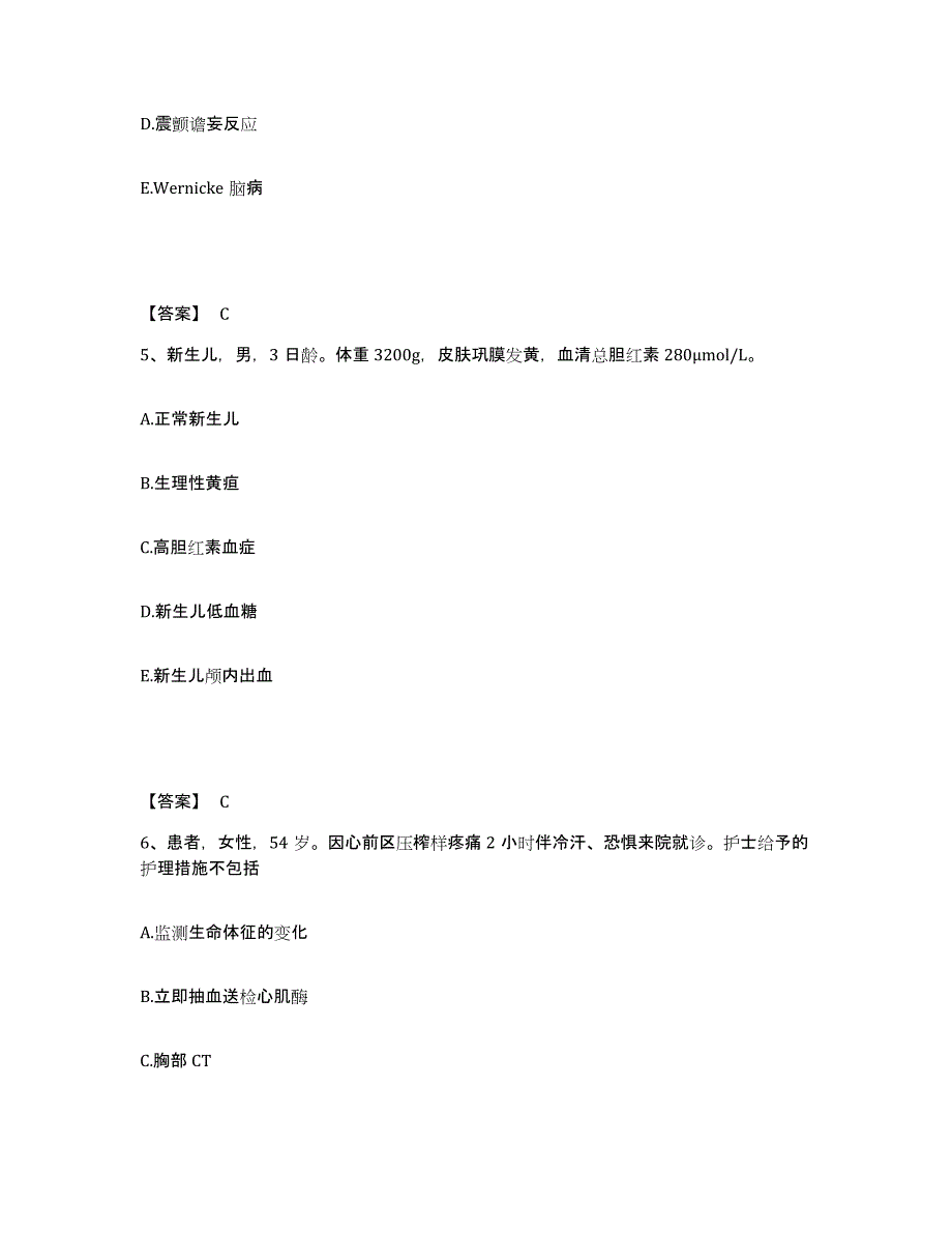 备考2025上海市虹口区妇幼保健院执业护士资格考试考前冲刺试卷A卷含答案_第3页