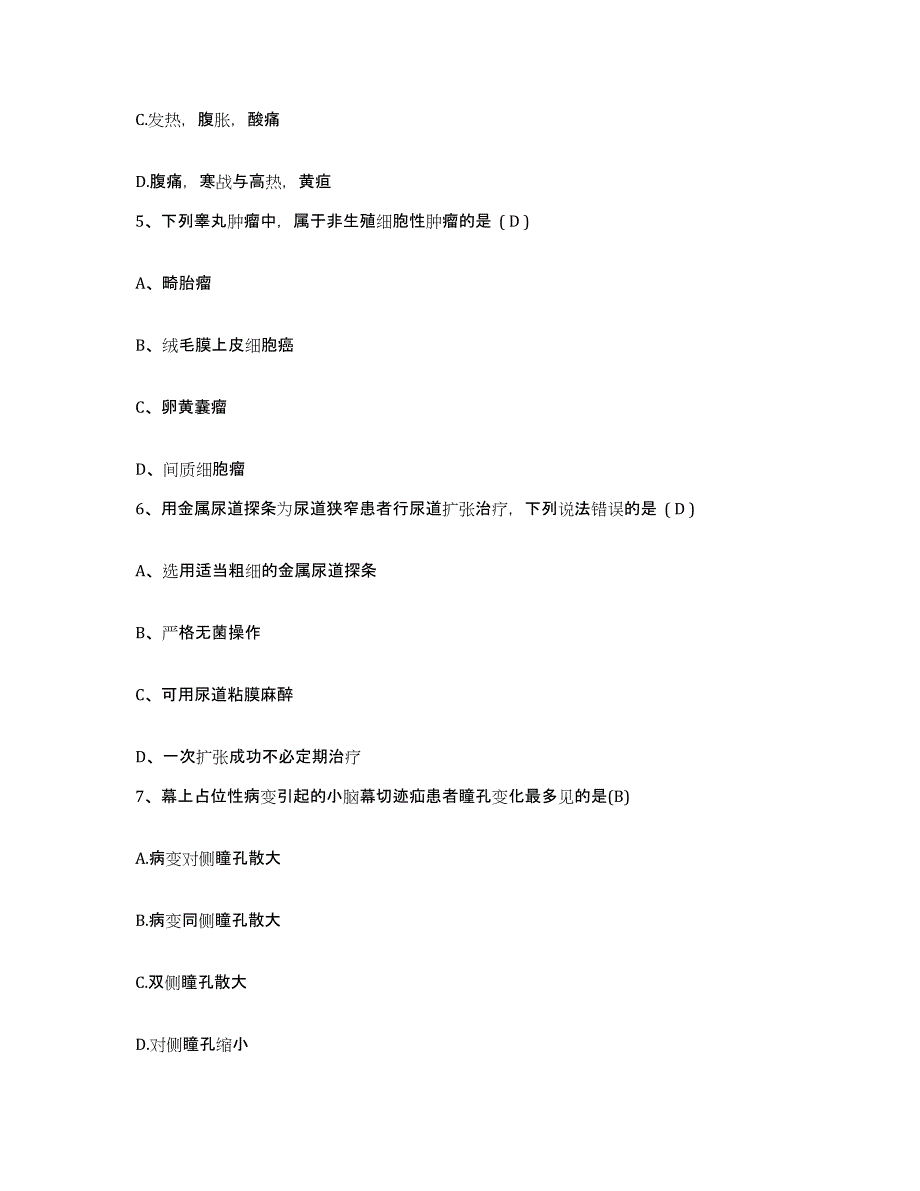 备考2025青海红十字医院青海省监狱管理局中心医院护士招聘题库检测试卷A卷附答案_第2页