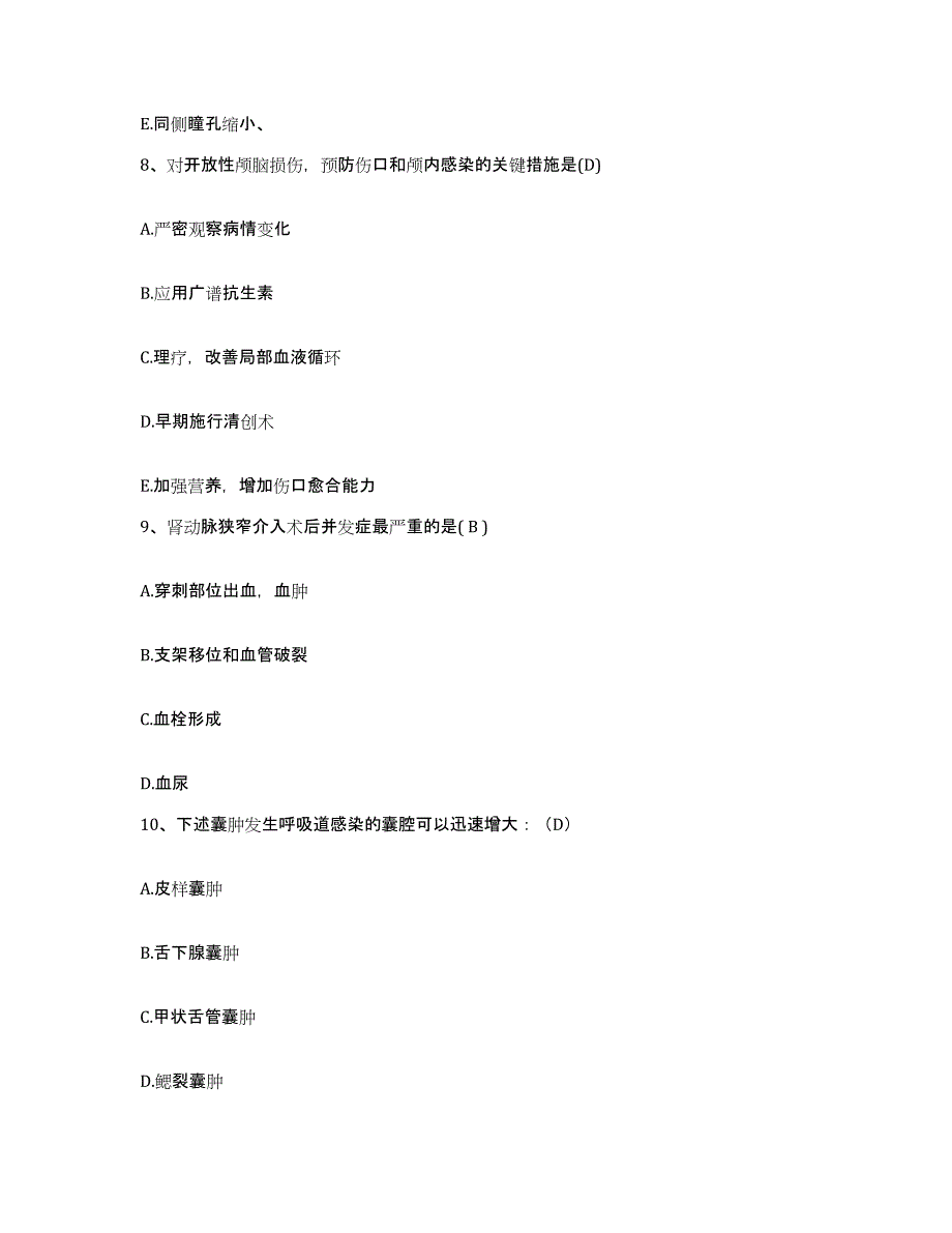 备考2025青海红十字医院青海省监狱管理局中心医院护士招聘题库检测试卷A卷附答案_第3页