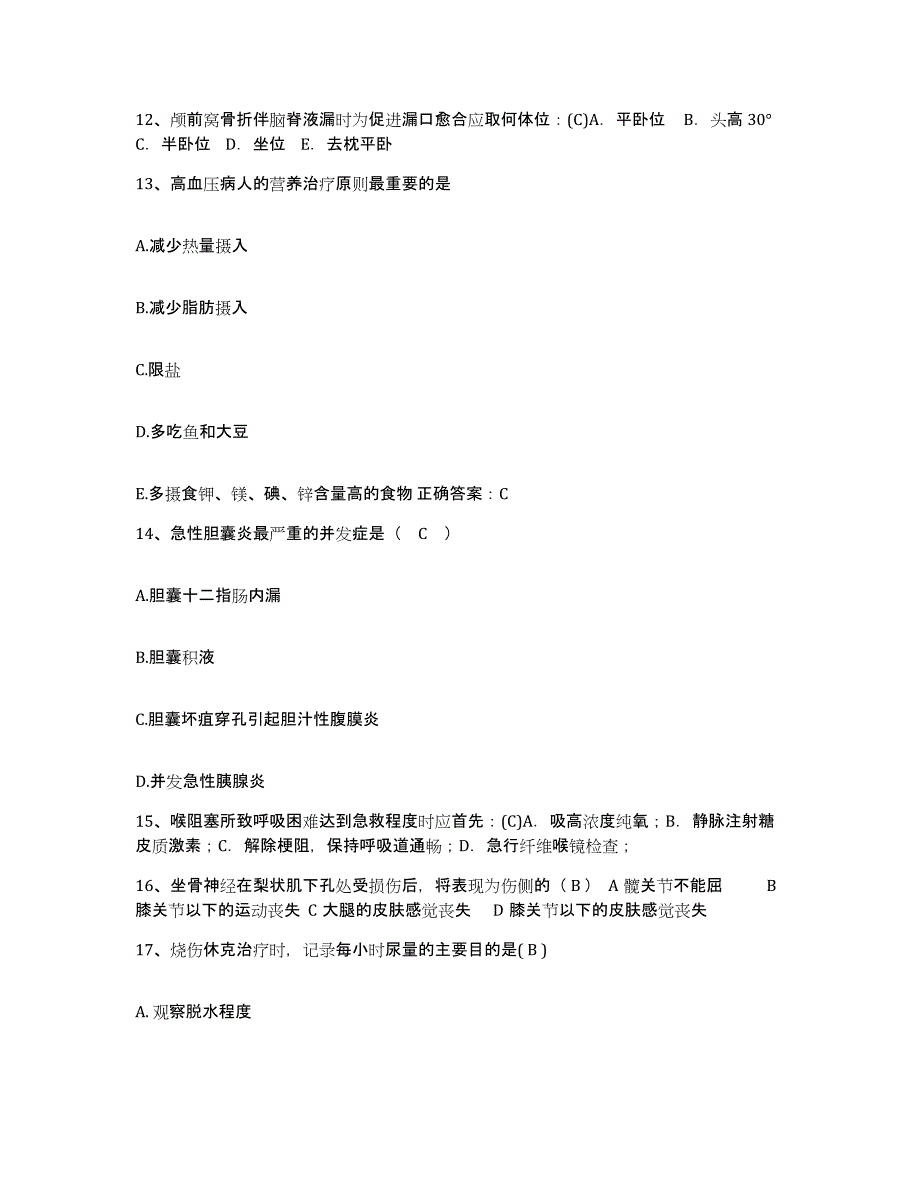 备考2025陕西省宝鸡县妇幼保健院护士招聘每日一练试卷B卷含答案_第4页