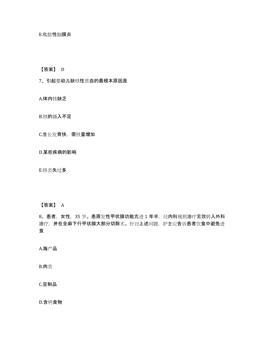 备考2025上海市南市区妇幼保健院执业护士资格考试自测模拟预测题库_第4页